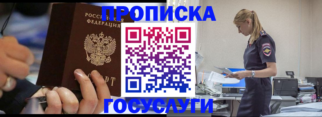 прописка для военкомата в Гусиноозёрске